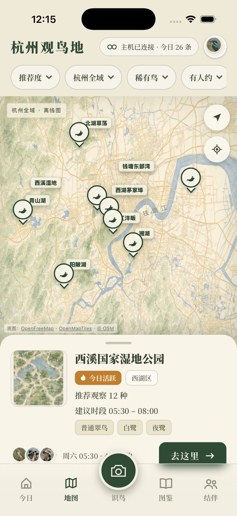 寻踪