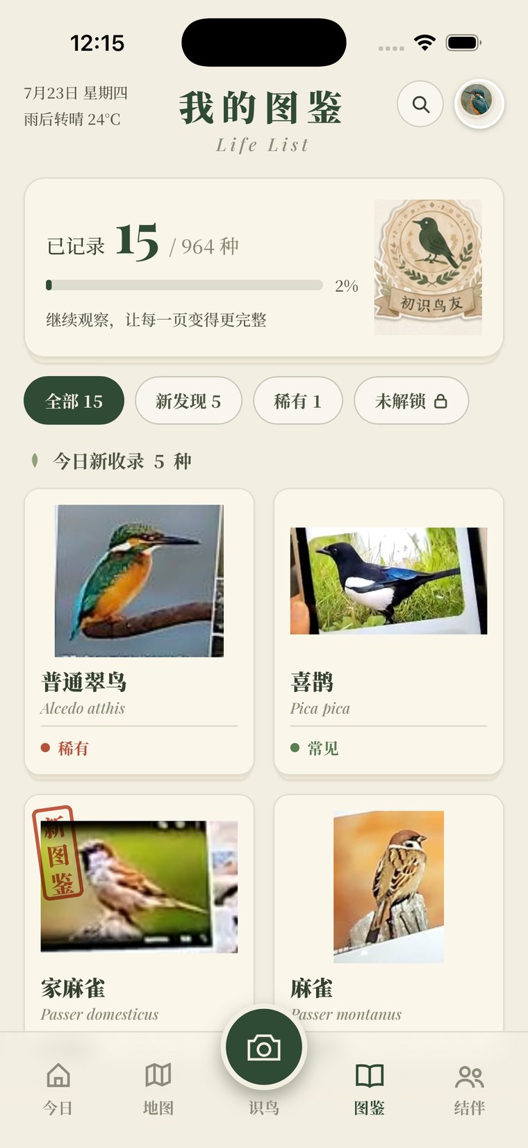 入册